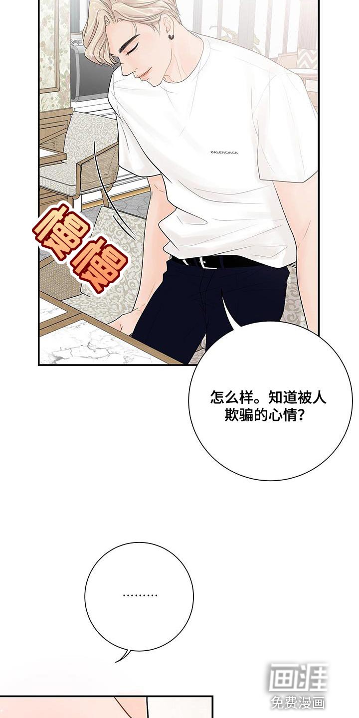 第14章：不是因为你