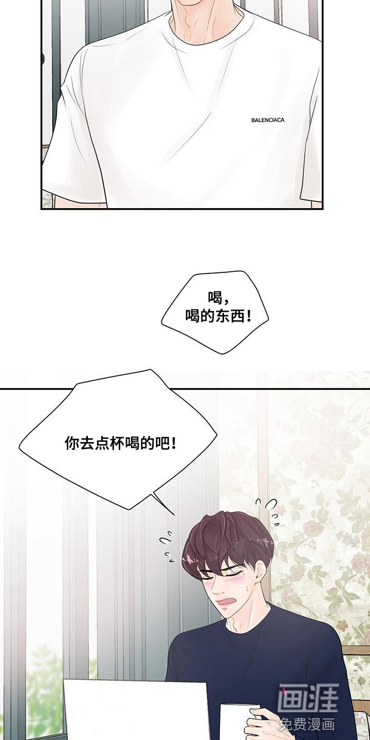第14章：不是因为你