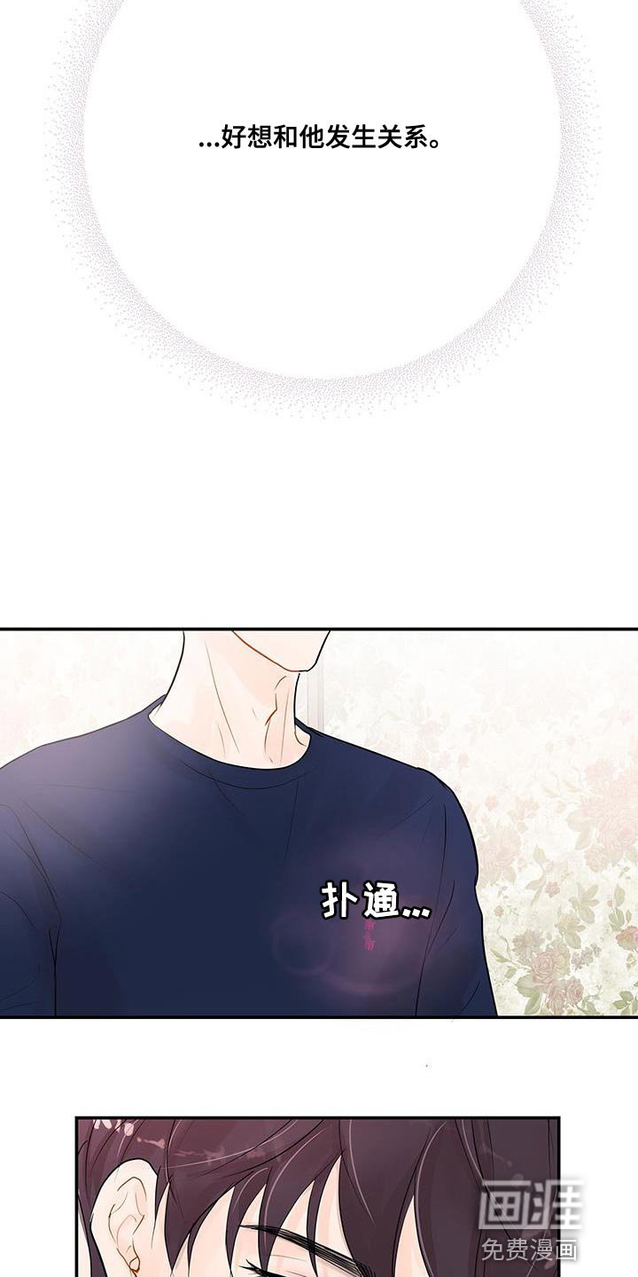 第14章：不是因为你