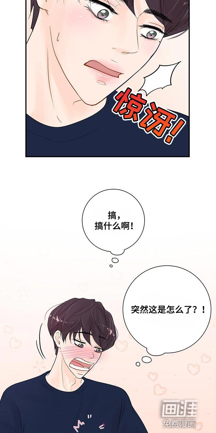第14章：不是因为你
