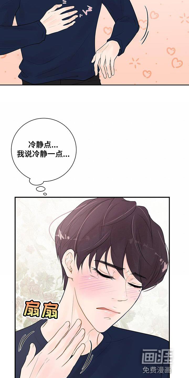 第14章：不是因为你
