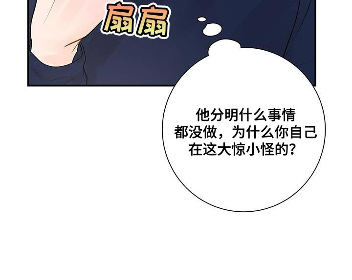 第14章：不是因为你