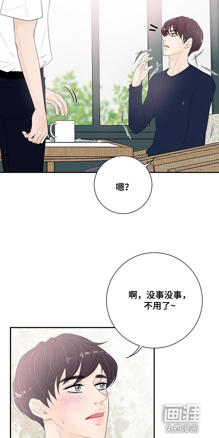 第14章：不是因为你