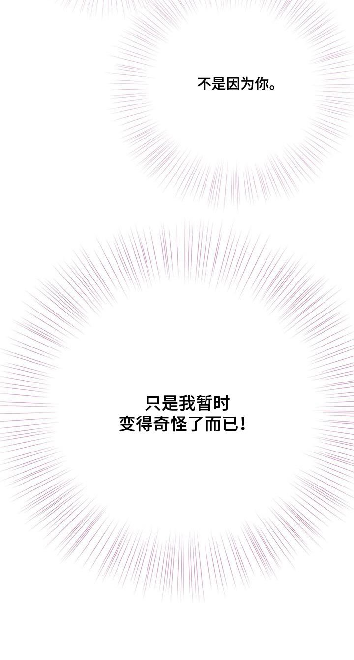 第14章：不是因为你