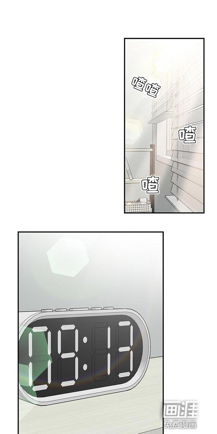 第15章：睡过头