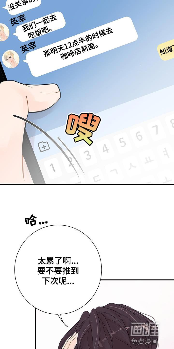 第15章：睡过头