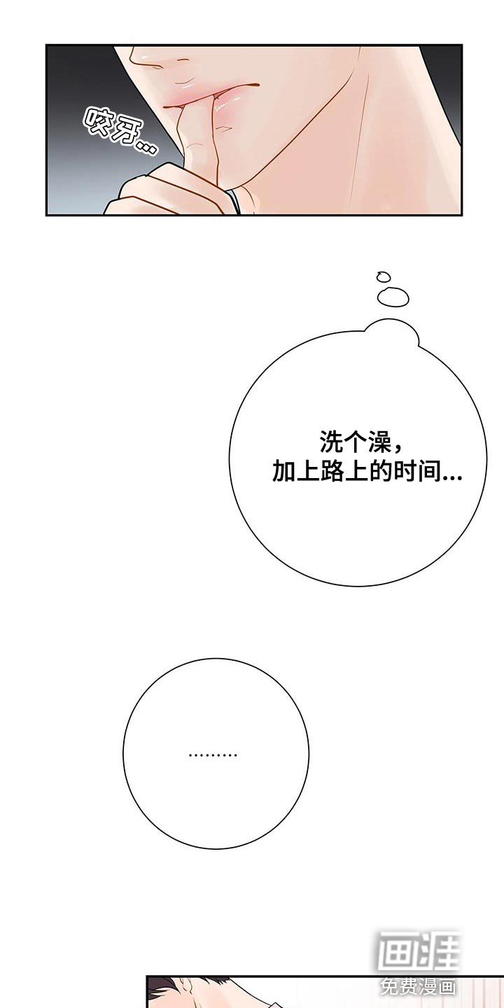 第15章：睡过头