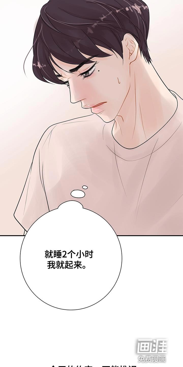 第15章：睡过头