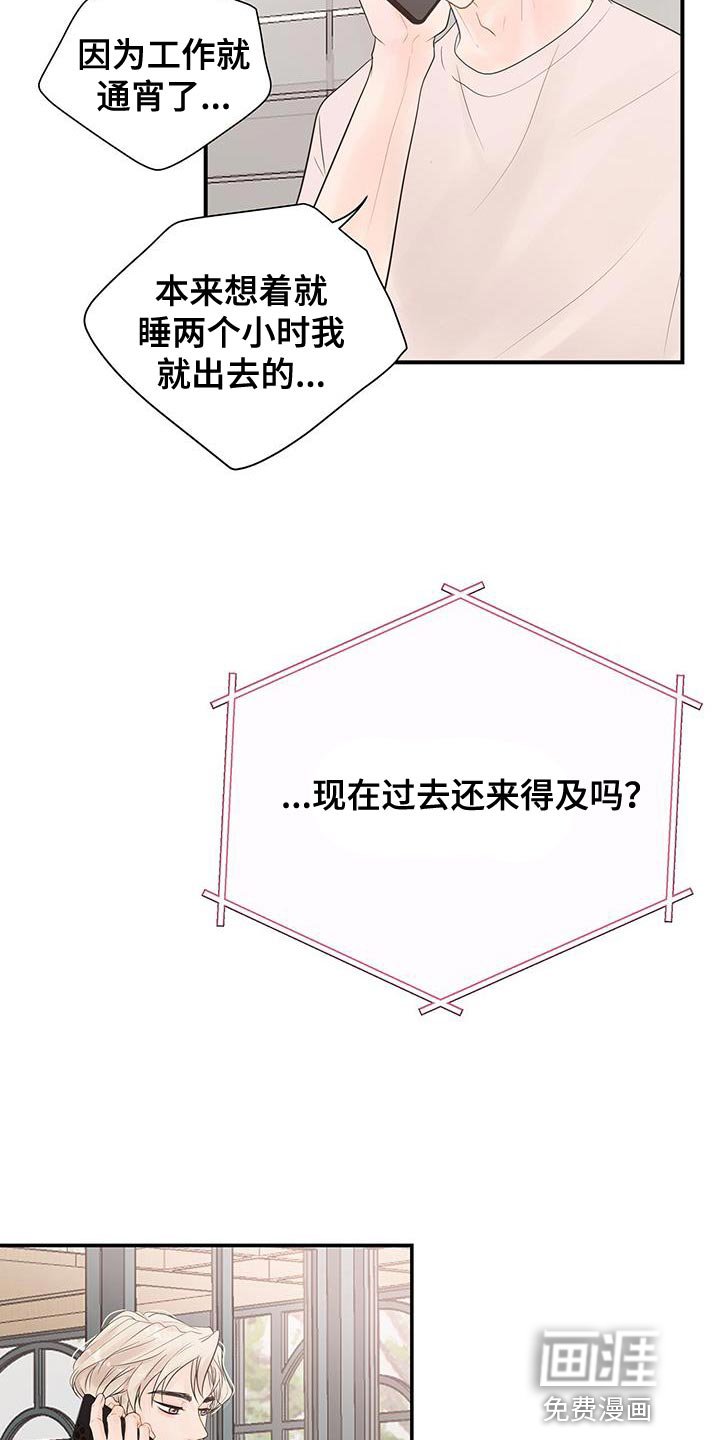 第15章：睡过头
