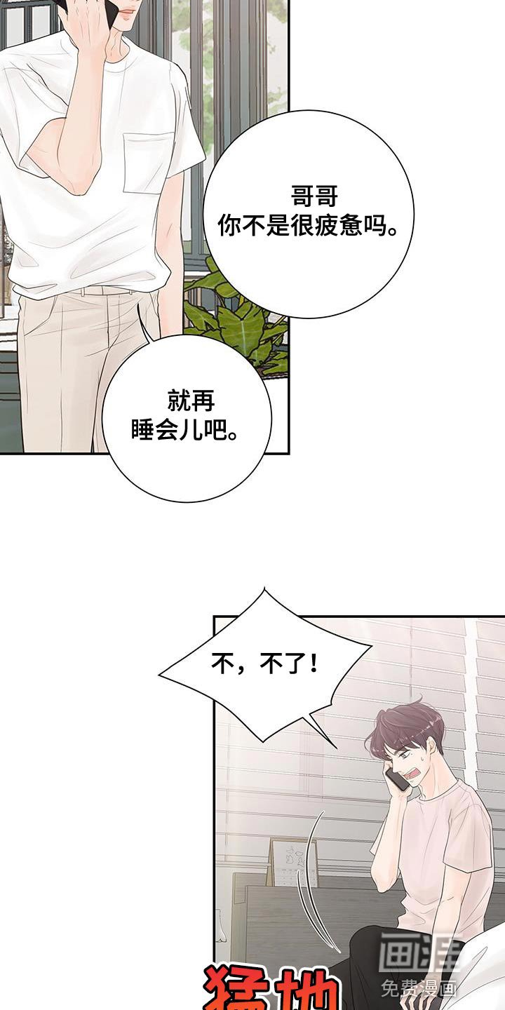 第15章：睡过头
