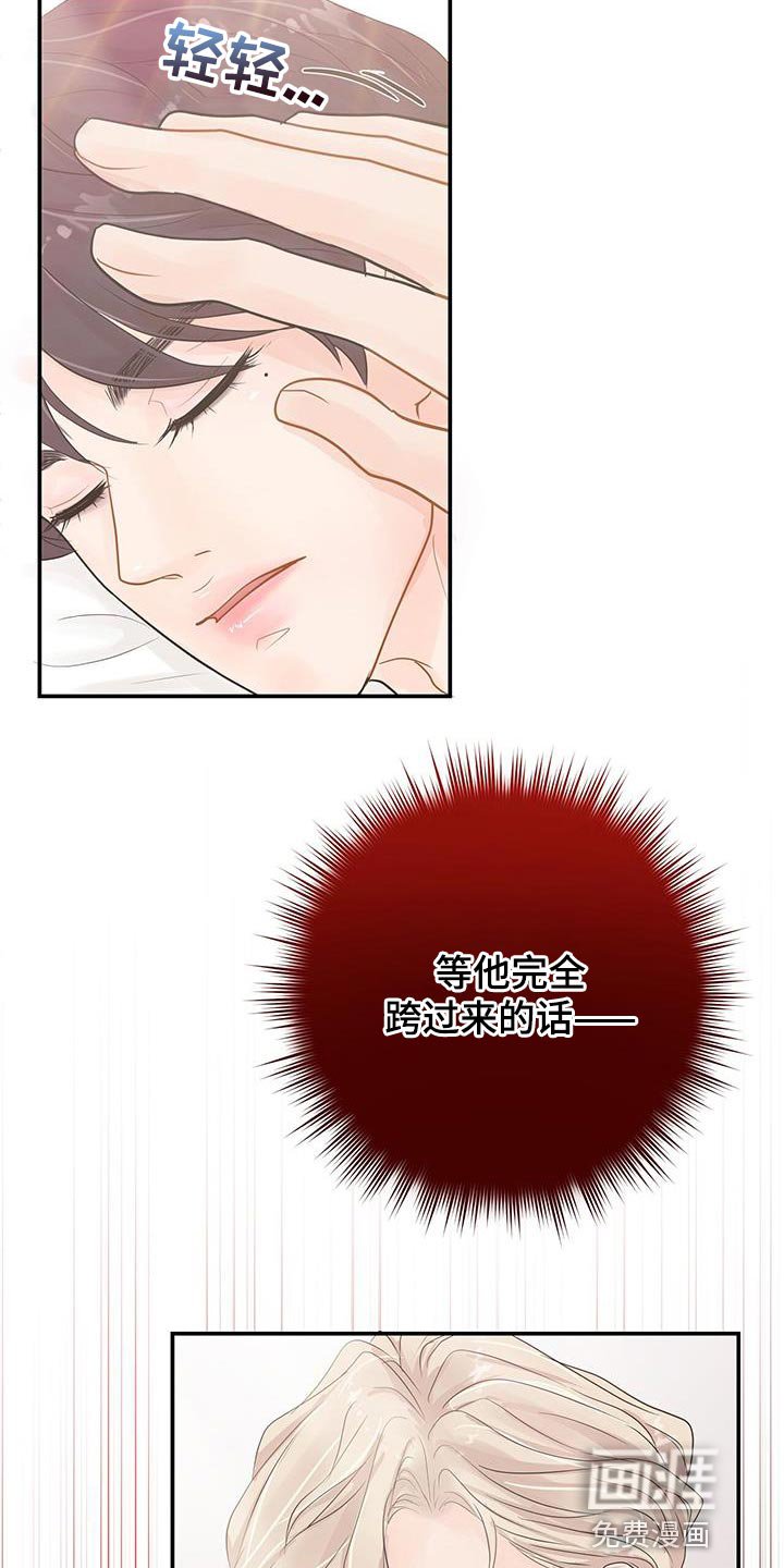 第16章：越过界
