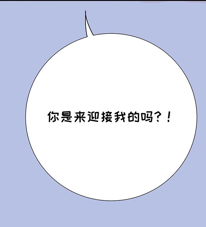 第18章：迎接