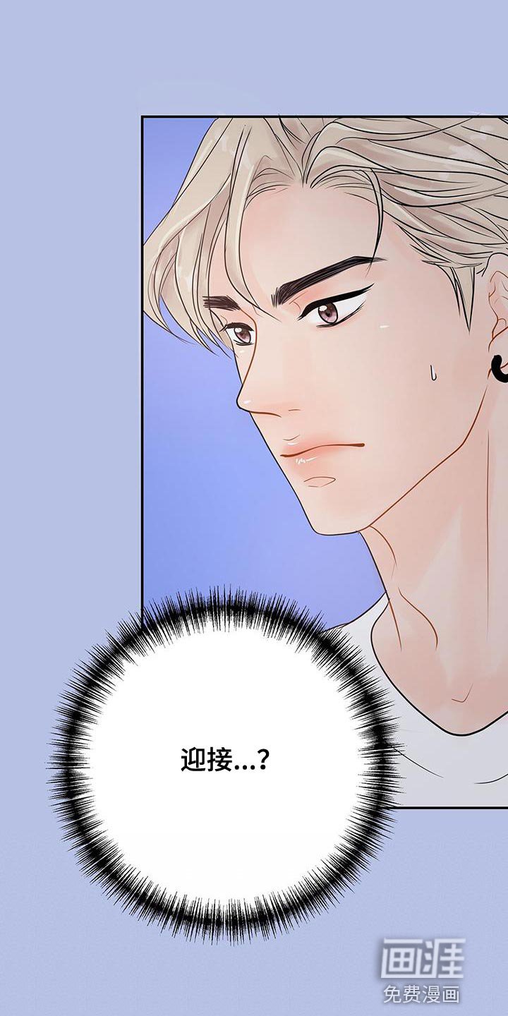 第18章：迎接