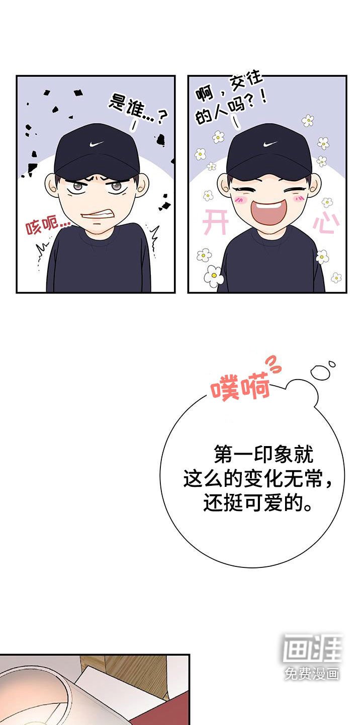 第19章：烦恼