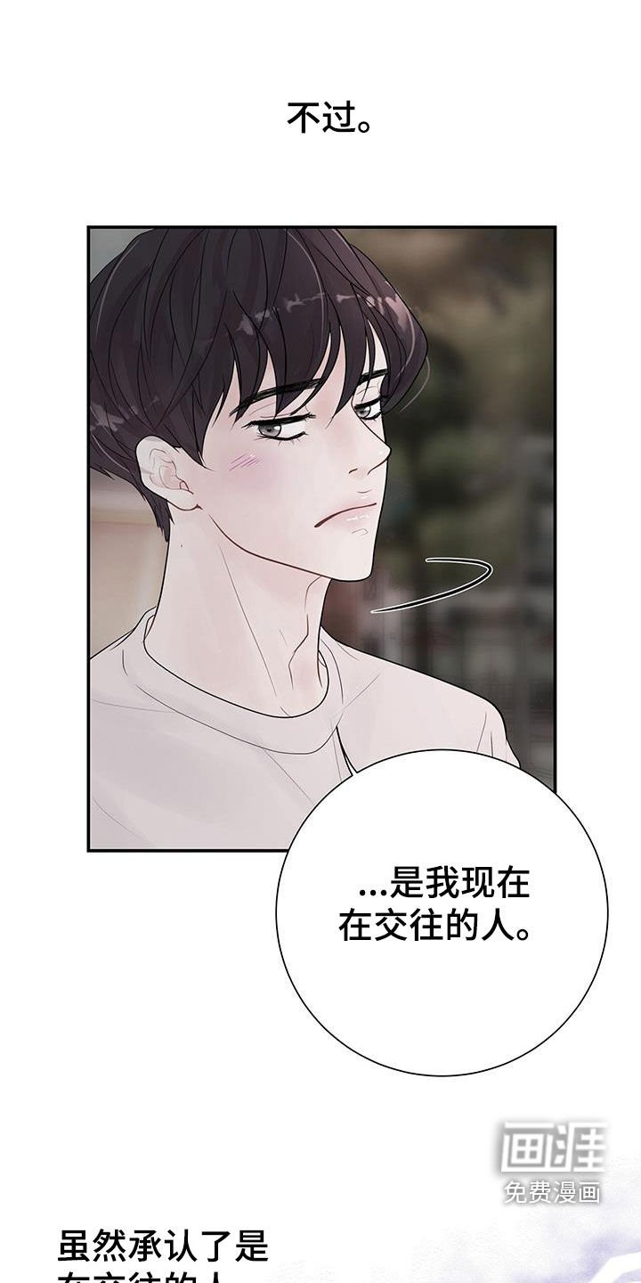 第19章：烦恼