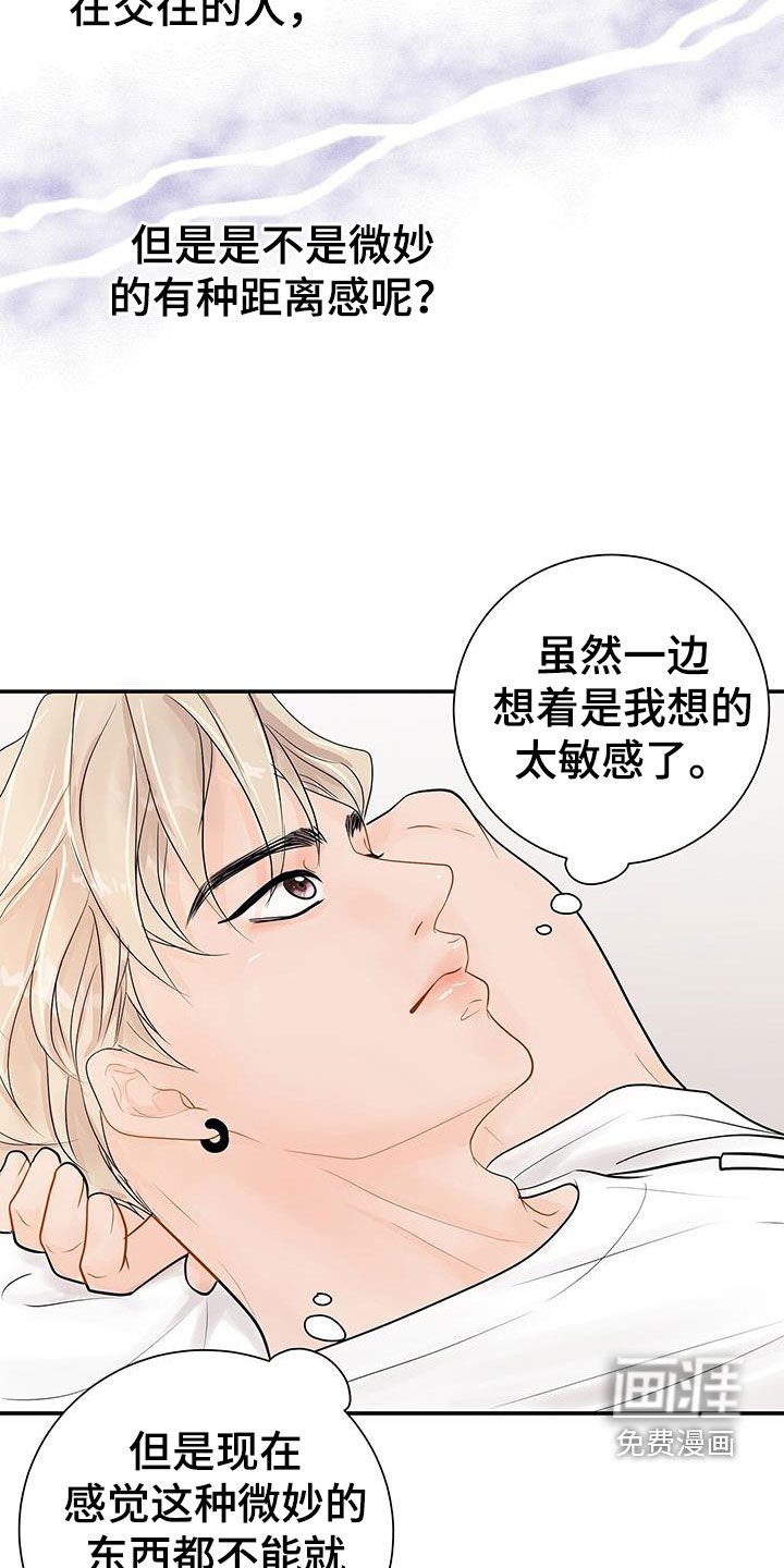 第19章：烦恼