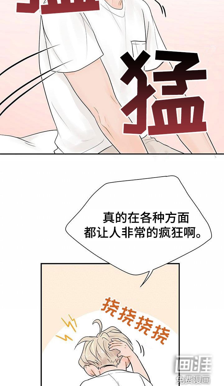 第19章：烦恼