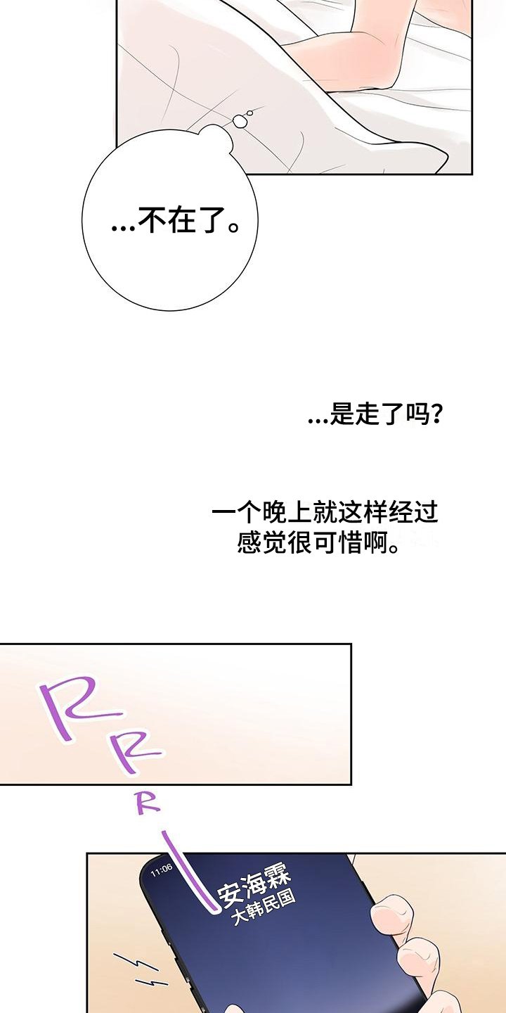第2章：交往