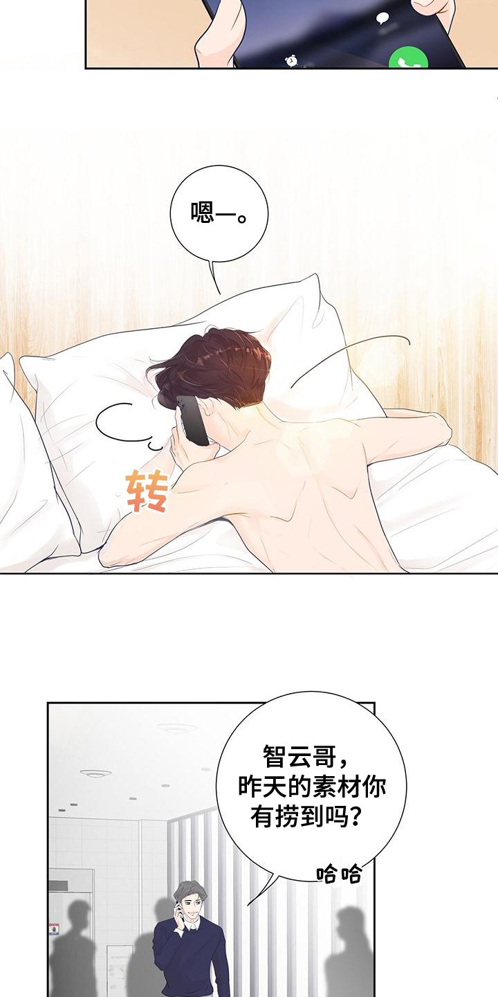 第2章：交往