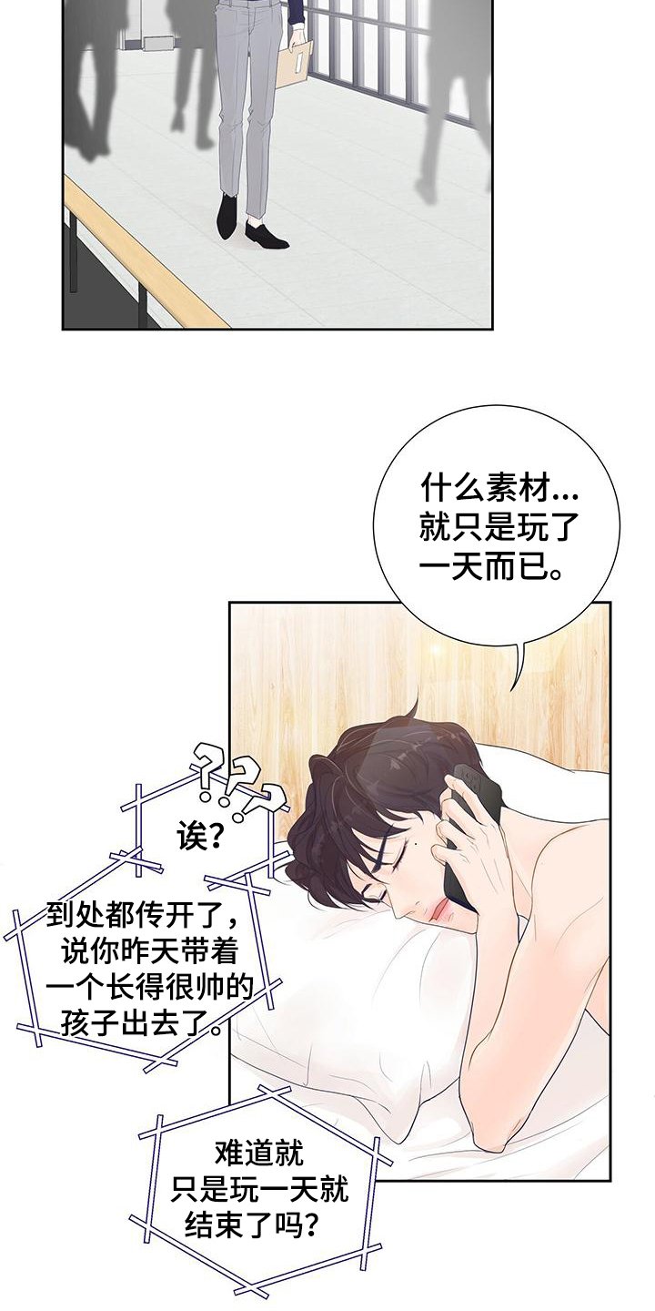 第2章：交往