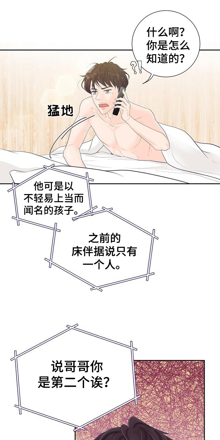 第2章：交往