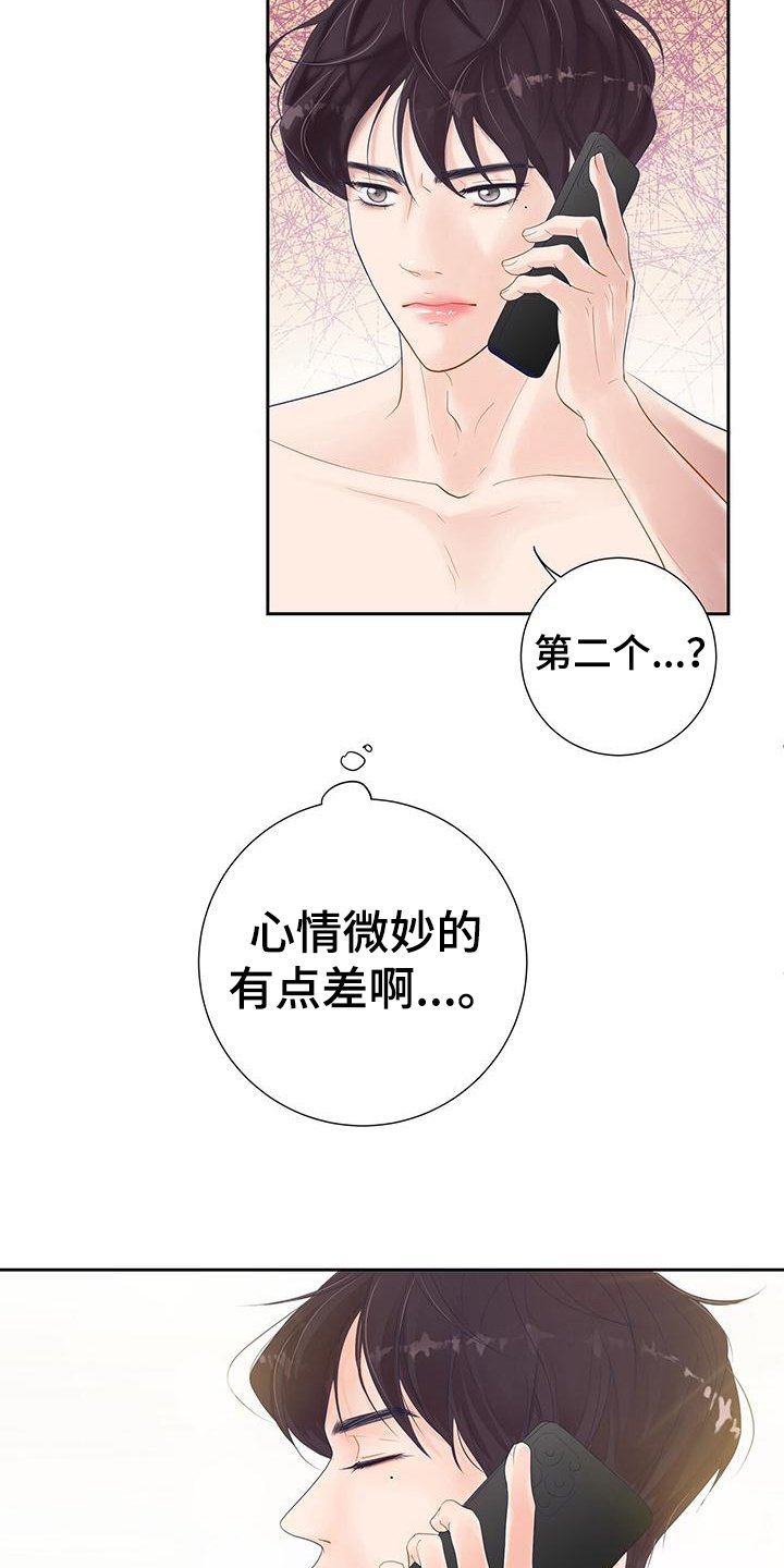 第2章：交往