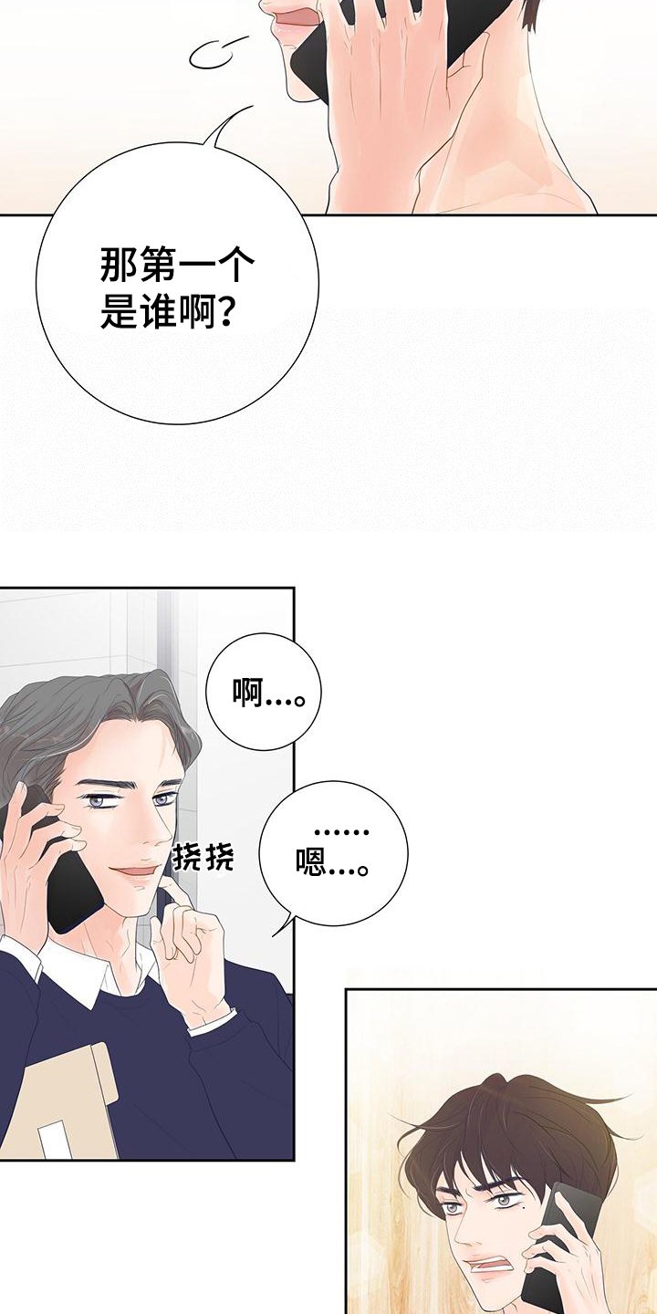 第2章：交往