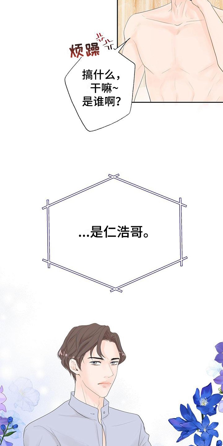 第2章：交往