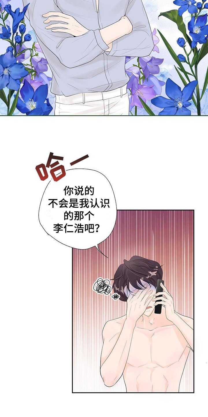 第2章：交往