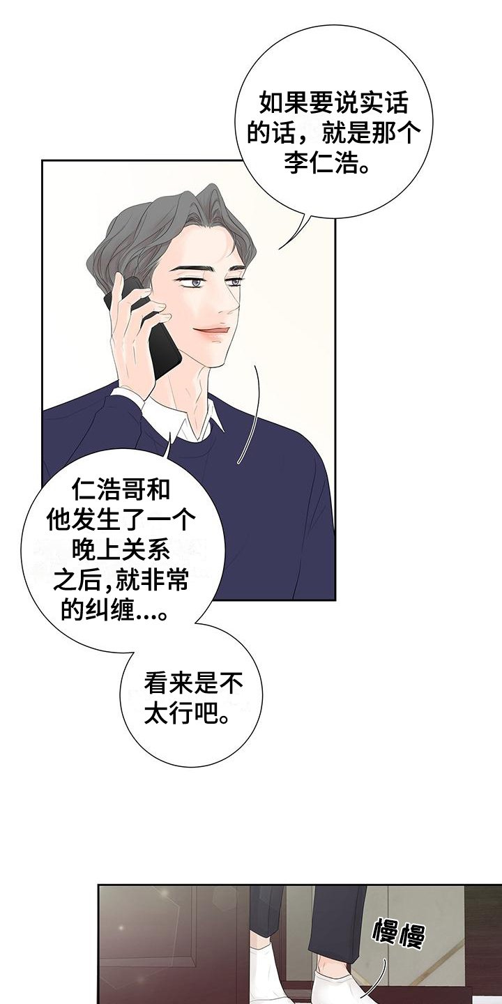 第2章：交往