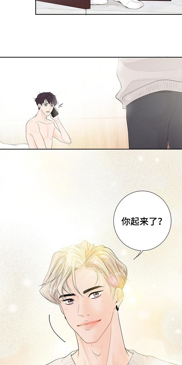 第2章：交往