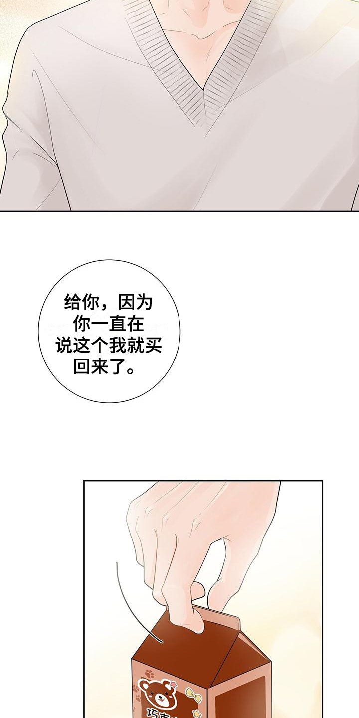 第2章：交往