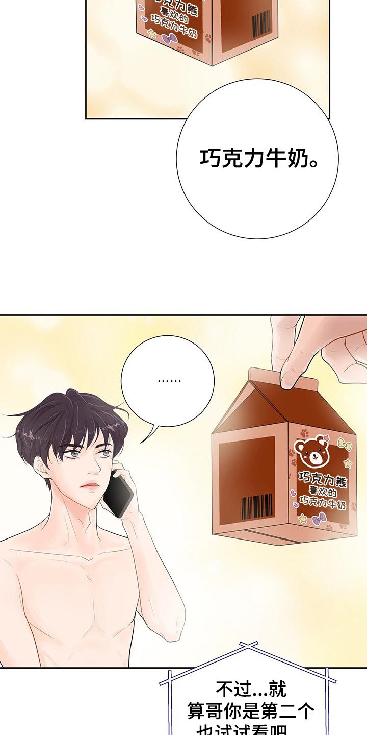 第2章：交往