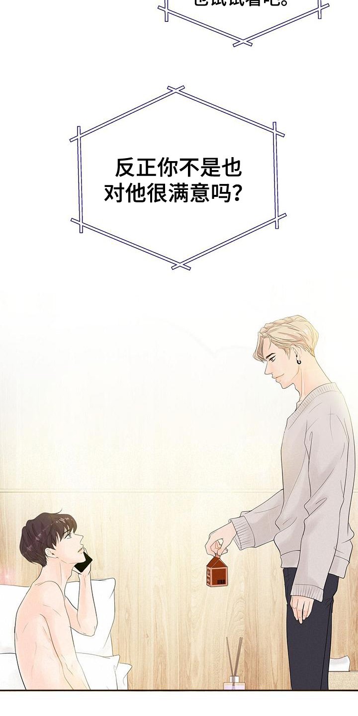 第2章：交往