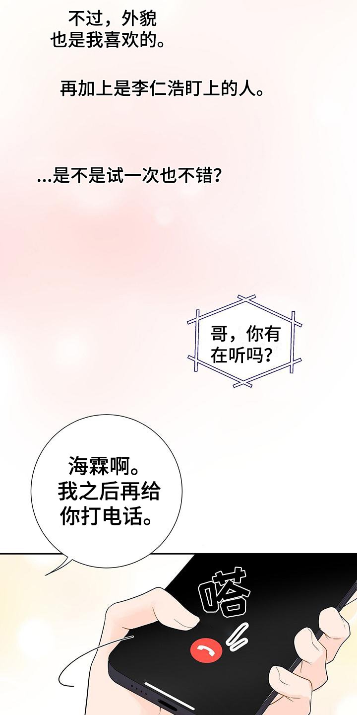 第2章：交往