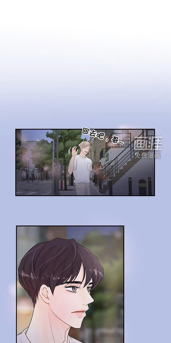 第20章：不一样的一面