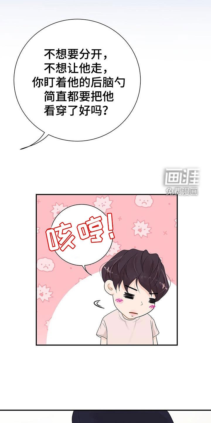 第20章：不一样的一面