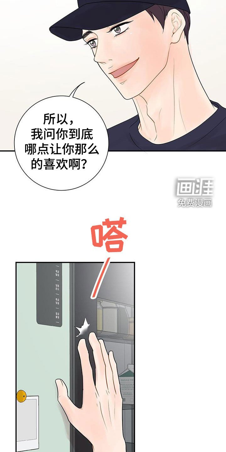 第20章：不一样的一面