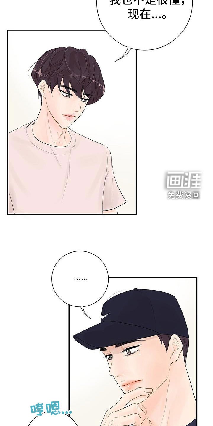 第20章：不一样的一面