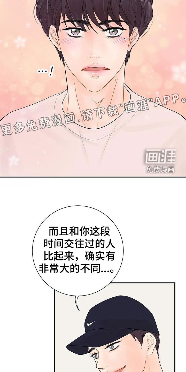 第20章：不一样的一面