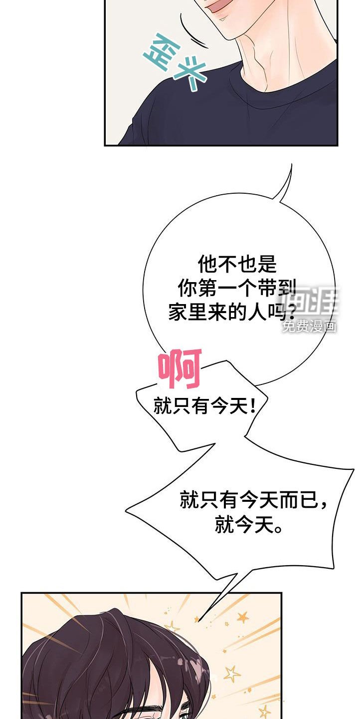 第20章：不一样的一面