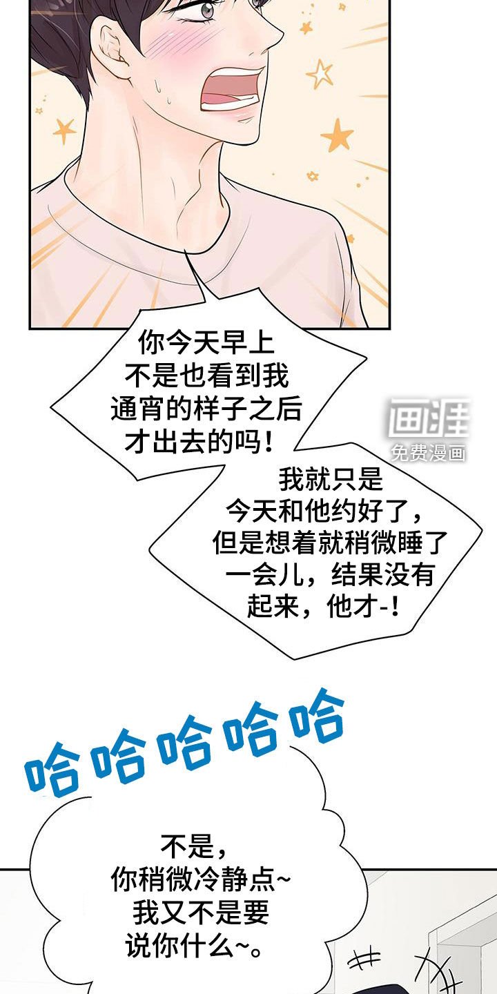 第20章：不一样的一面