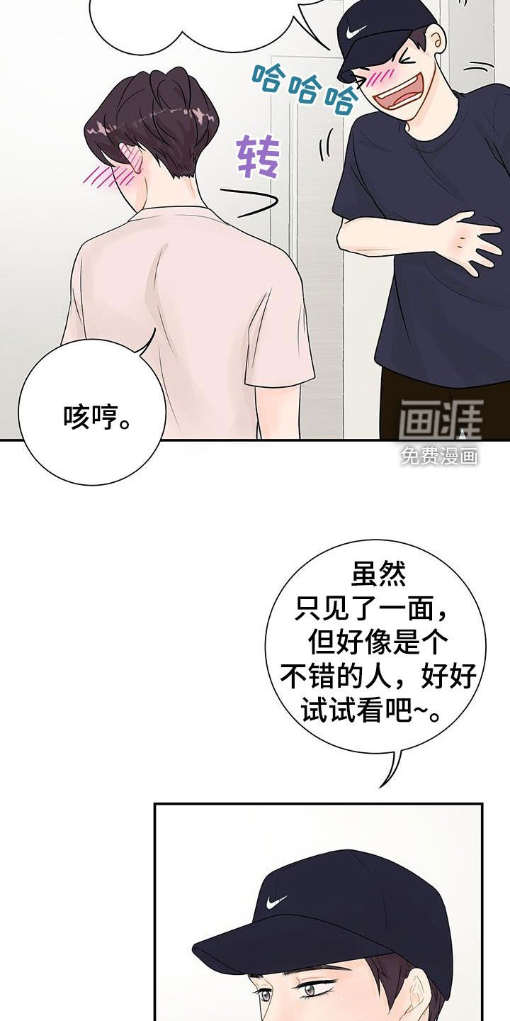 第20章：不一样的一面
