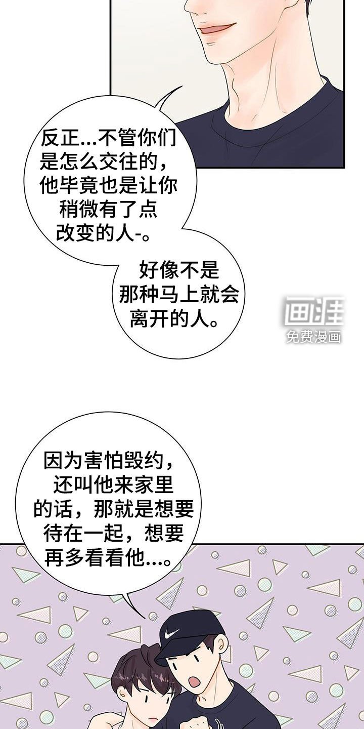 第20章：不一样的一面