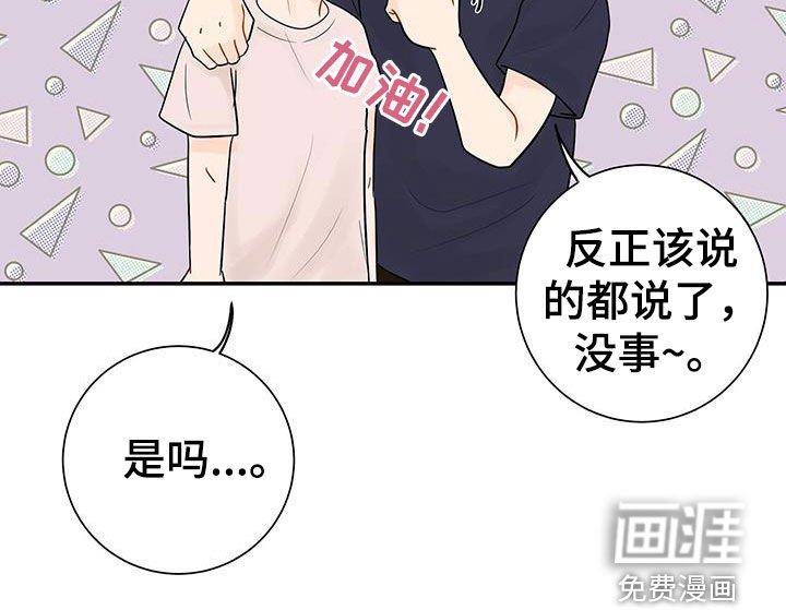第20章：不一样的一面