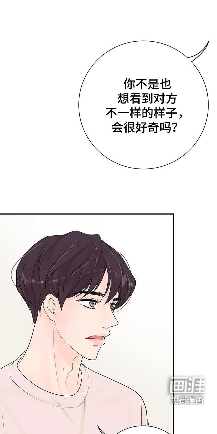 第20章：不一样的一面
