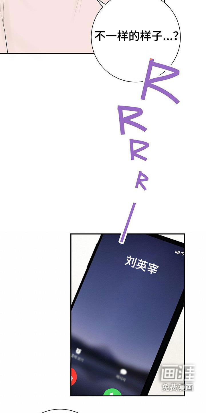 第20章：不一样的一面