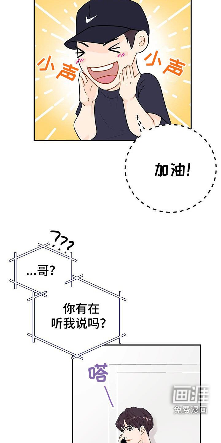 第20章：不一样的一面