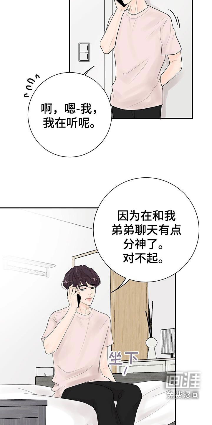 第20章：不一样的一面