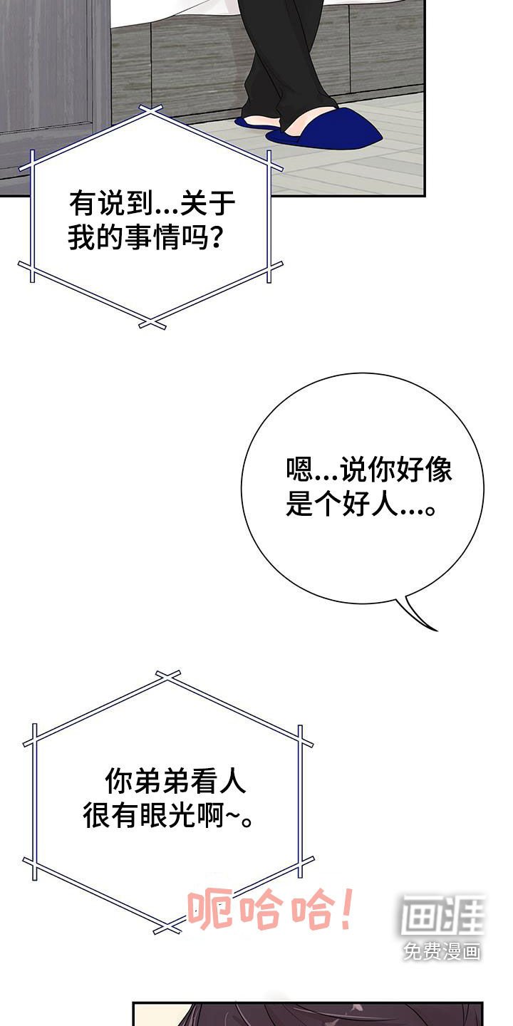 第20章：不一样的一面